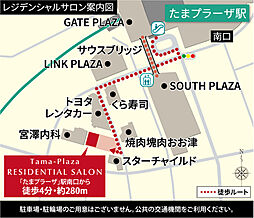 パークホームズたまプラーザ　ヒルサイドコート モデルルーム案内図