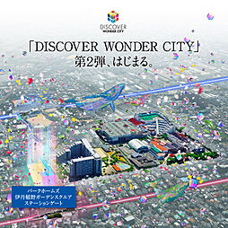 パークホームズ伊丹稲野ガーデンスクエア ステーションゲート