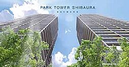 パークタワー芝浦ベイワード オーシャンウィング