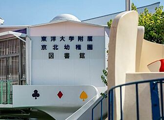 周辺環境