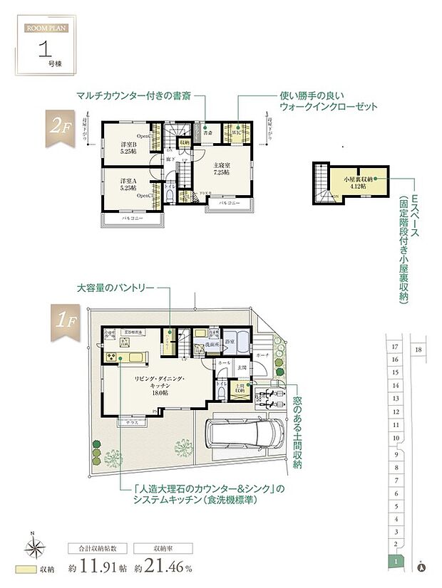 【1号棟】価格: 5540万円間取り: 3LDK土地面積: 115.03m2建物面積: 91.9m2