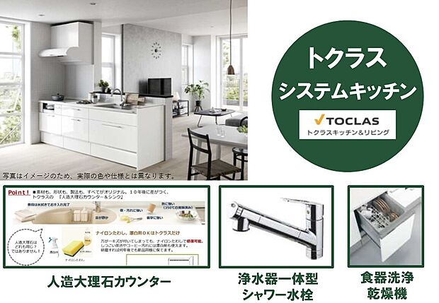 【気兼ねなく使える人造大理石のシステムキッチン】食器洗い乾燥機や3口コンロを備え、家事や調理をサポートしてくれるシステムキッチン。カウンターとシンクの両方に人造大理石が使用されています。傷・汚れ・衝撃・熱に強い素材で、日々のお手入れは水拭きだけでOK。万が一傷が付いてしまってもナイロンたわしで修復可能。茶渋やコーヒー汚れには漂白剤が使えるので、いつまでも綺麗な状態を簡単に保つことができます。