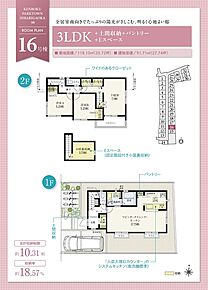 ☆ 16号棟のＰＯＩＮＴ ☆
●LDKや2階3洋室、バルコニーが明るい南向き。
●LDKは南側がテラスに面し、ガーデニングなどを楽しむことも。
●Eスペースは主寝室から固定階段でつながり、趣味スペースなどにも◎ 