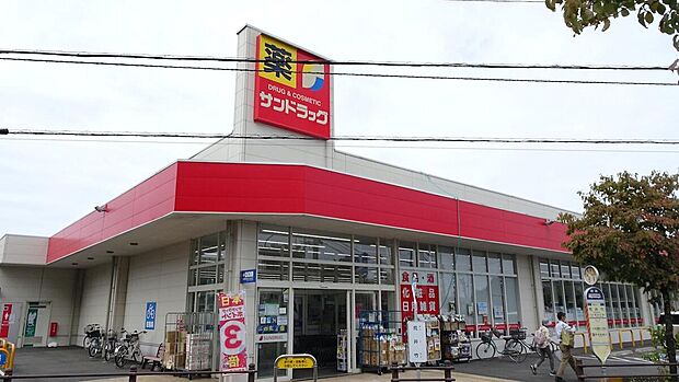 サンドラッグ 西東京泉町店（約860m）