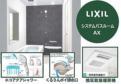 いつでも快適・清潔な空間を保てる機能を備えたバスルーム
