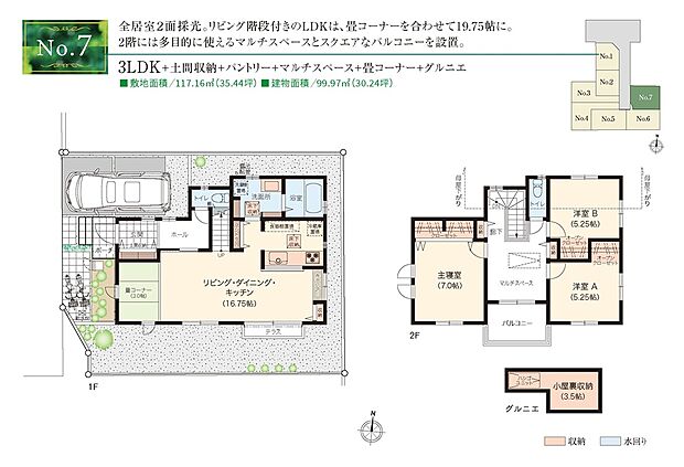 【3LDK】☆ 7号棟のＰＯＩＮＴ ☆
●LDKの一角は畳コーナーを設け、お子様のお昼寝などに便利。
●ダイニング近くにカウンターと収納を横並びで配置。
●2階マルチスペースはバルコニーに面し、明るく多用途。
