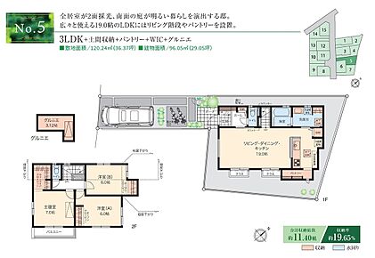 ☆ 5号棟のＰＯＩＮＴ ☆
●LDKはゆったり19.0帖。南東側の2箇所の窓からテラスへ出入り可能。
●2階3洋室は振り分けタイプ。6.0帖以上でプライベートも充実。
●主寝室内の大容量WICなど、全居室に収納付き。 