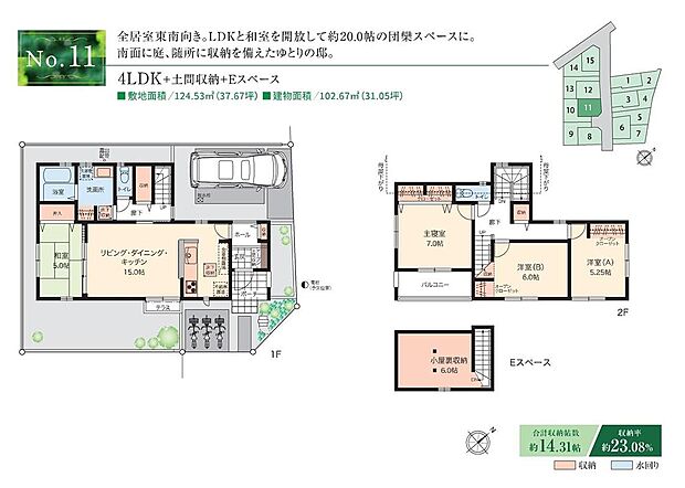 【3LDK】☆ 11号棟のPOINT ☆
●LDKと和室が隣接!間仕切りを開け放つと約20.0帖の団らん空間に。
●LDKはキッチン、リビング、ダイニングが一直線で視界が抜けるI型。
●全居室明るい南東向き。