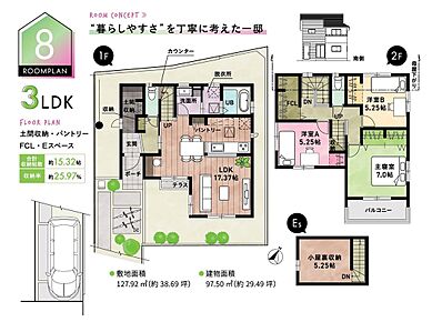 ☆ 8号棟のＰＯＩＮＴ ☆
●土間収納やFCLなど、大容量の収納を随所に。
●洗面所、脱衣所がセパレートでき、使いやすい水回りスペース。
●広々とした南庭に面したLDKの一角にカウンターを備え、多用途。 