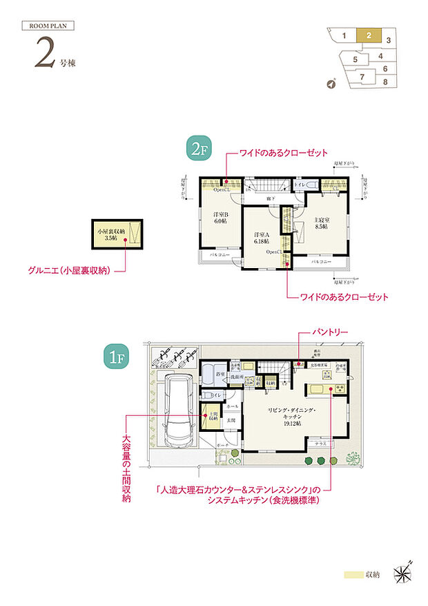 【3LDK】☆ 2号棟のPOINT ☆
●南向きバルコニーが2箇所あり、全居室多面採光!
●19.12帖LDKは対面キッチン×リビング階段仕様。
●大容量の土間収納やリビング収納など、収納充実。