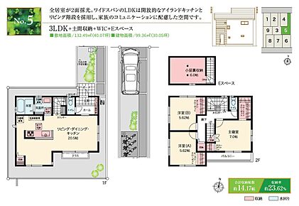 ☆ 5号棟のＰＯＩＮＴ ☆
●LDKはアイランドキッチンから水回りやリビング階段が近く、20帖超。
●玄関は上がり框にゆとりがあり、土間収納付き。
●Eスペースは2階ホールから固定階段で出入りができ6.0帖。 