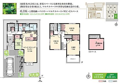 ☆ 6号棟のＰＯＩＮＴ ☆
●LDKに和室が隣接し、お子様のお昼寝などに。
●2階マルチスペースはカウンター付き。南窓に面し室内干しにも◎
●洗面所にゆとりがあり、パントリーやホールなど細やかな収納配置。 