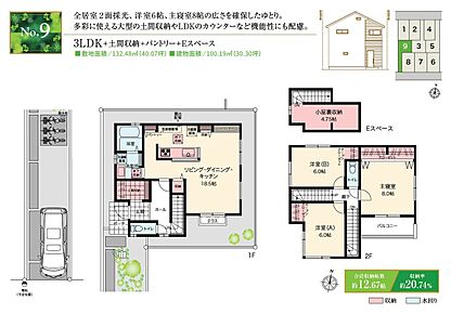 ☆ 9号棟のＰＯＩＮＴ ☆
●主寝室やLDKが明るい南向き。
●LDKはアイランドキッチン周りを回遊でき、カウンターや収納、パントリー付き。
●全居室多面採光で風通しが良く6.0帖以上。 