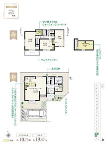☆ 2号棟のＰＯＩＮＴ ☆
●全居室やバルコニーが明るい南向き。
●玄関から水回り、LDK、2階のどこでもアプローチ可能なホール階段仕様。
●LDや主寝室にマルチに使えるカウンターを配置。 