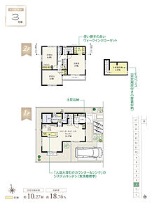 ☆ 3号棟のＰＯＩＮＴ ☆
●LDKはコミュニケーションが弾む対面キッチン×リビング階段仕様。
●キッチン背面に水回りを集約し、家事効率にも配慮。
●2階3洋室が振り分けタイプ×6.0帖以上でゆったり。 