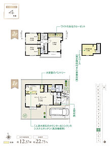 ☆ 4号棟のＰＯＩＮＴ ☆
●全居室多面採光×収納付きで風通しが良くゆとりある住空間。
●キッチンはパントリーを備え、お料理の配膳がスムーズな対面式。
●バルコニーは採光を確保しやすい南向き。 