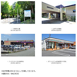 ホームズ 大和ハウス工業株式会社の新築一戸建て 山形県 物件一覧 建売住宅 分譲住宅など新築一軒家の購入 新築戸建の検索