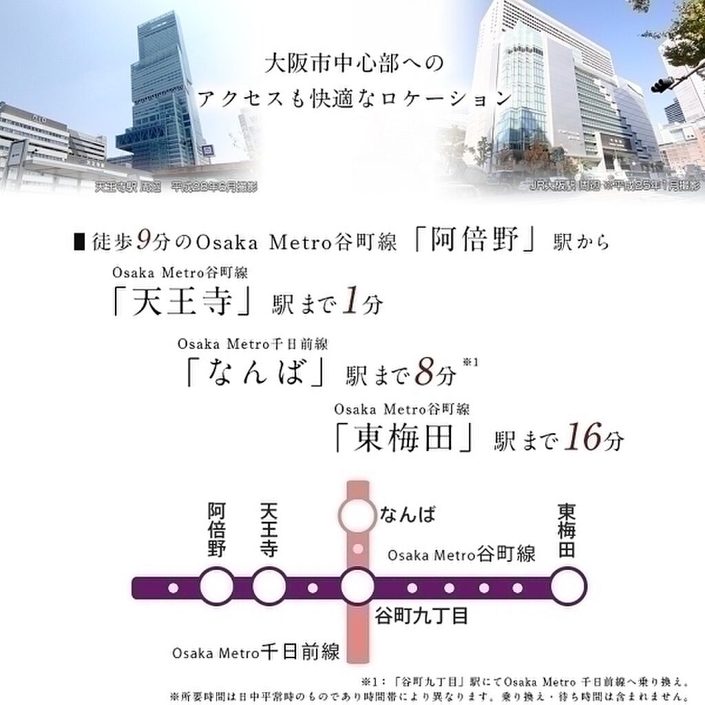 ダイワハウス セキュレア阿倍野筋3丁目 建築条件付宅地分譲 大阪府大阪市阿倍野区阿倍野筋3丁目22 17の一部阿倍野駅の新築一戸建て 物件番号 の物件詳細 ニフティ不動産