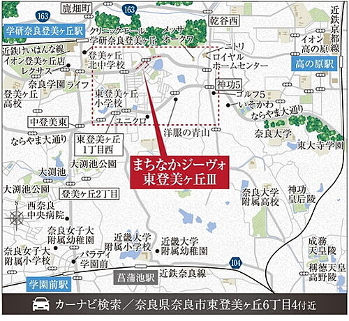 ホームズ 高の原駅 奈良県 の駅徒歩10分以内の新築一戸建て 物件一覧