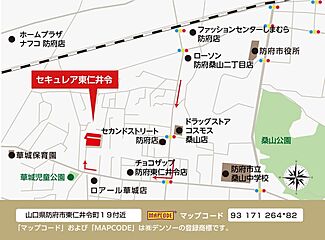 【ダイワハウス】セキュレア東仁井令　(分譲住宅) その他