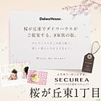 岡山県赤磐市桜が丘東1-1-1105：物件画像