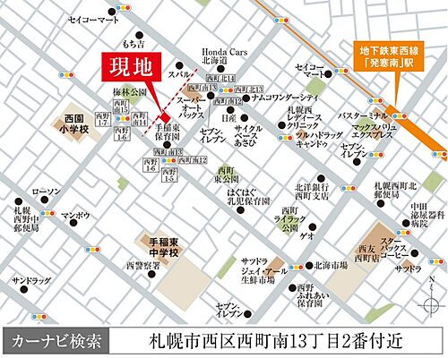 ホームズ 発寒南駅 北海道 の新築一戸建て 分譲住宅 建売 一軒家 物件一覧 購入情報