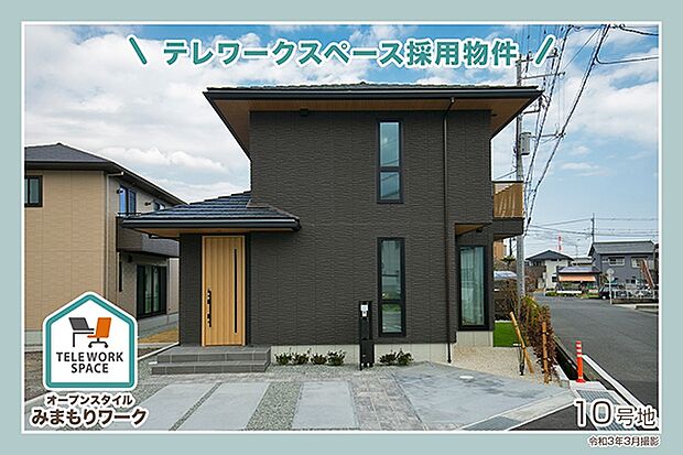 新富士駅の新築一戸建て 一軒家 建売 分譲住宅の購入 物件情報 静岡県 スマイティ