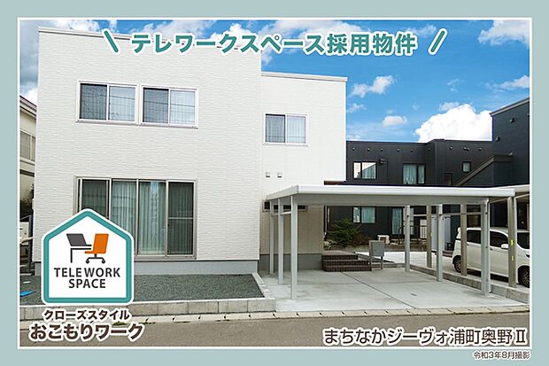 青森市の新築一戸建て 一軒家 建売 分譲住宅の購入 物件情報 青森県 スマイティ