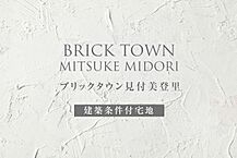 静岡県磐田市見付2120-1(底地)他：物件画像