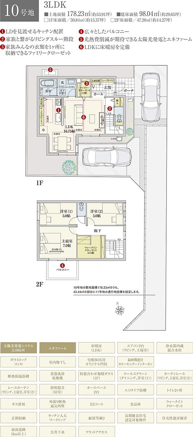 ［11号地］間取・外構植栽図は設計図書を基に描き起こしたもので実際とは多少異なる場合があります。 家具・家電・備品・車等は価格に含まれません。