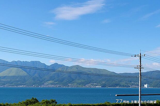 77号地 主寝室からの眺望