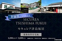 岡山県岡山市北区津島福居一丁目2082番11：物件画像