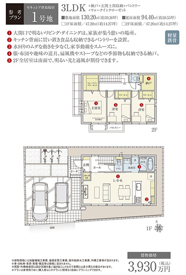 ［参考プラン］※建物プランは参考例であり、購入者はこのプランに関係なく、自由にプランニングできます。