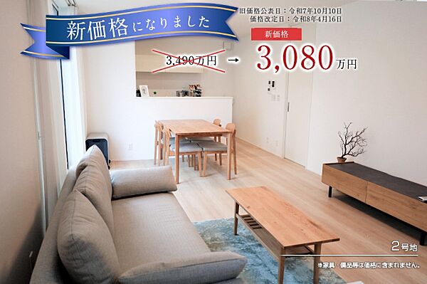 2号地