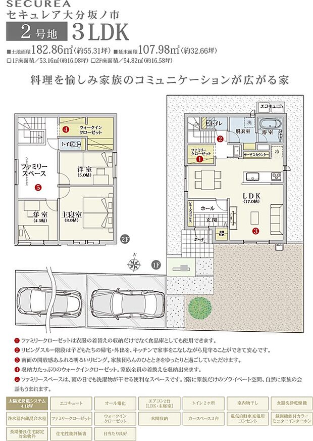 間取・外構植栽図は設計図書を基に描き起こしたもので実際とは多少異なる場合があります。 家具・家電・備品・車等は価格に含まれません。