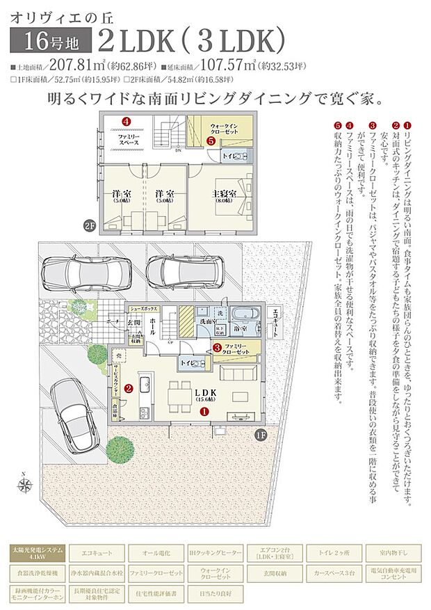 間取・外構植栽図は設計図書を基に描き起こしたもので実際とは多少異なる場合があります。 家具・家電・備品・車等は価格に含まれません。