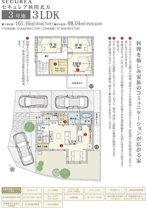 間取・外構植栽図は設計図書を基に描き起こしたもので実際とは多少異なる場合があります。 家具・家電・備品・車等は価格に含まれません。