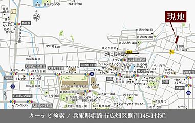 【ダイワハウス】セキュレア広畑区則直　(分譲住宅) その他