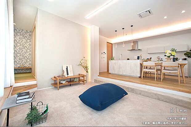 令和5年7月撮影 ※家具・備品等は価格に含まれません。