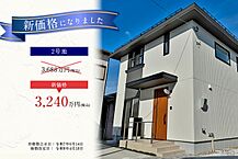 石川県小松市芦田町2丁目37-2：物件画像