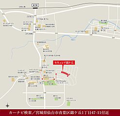 【ダイワハウス】セキュレア錦ケ丘（1工区）　(分譲住宅) その他