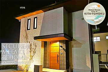 【ダイワハウス】セキュレアみたけ四丁目　(分譲住宅) 外観