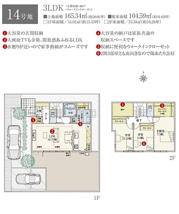 ［14号地 プラン図］※図面に基づいて描いているのでプラン及び外構・植栽については、実際とは多少異なる場合があります。また、車・家具・家電・備品等は販売価格に含まれません。