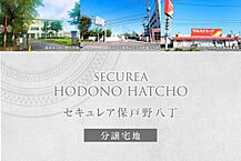 秋田県秋田市保戸野八丁838-7：物件画像