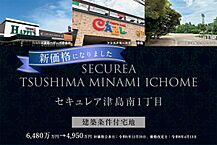 岡山県岡山市北区津島南一丁目1350番3、1351番4：物件画像