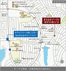【ダイワハウス】まちなかジーヴォ桜が丘東2丁目　(分譲住宅) その他