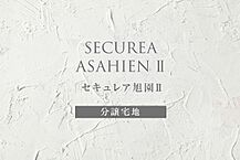 広島県広島市佐伯区旭園970番19：物件画像