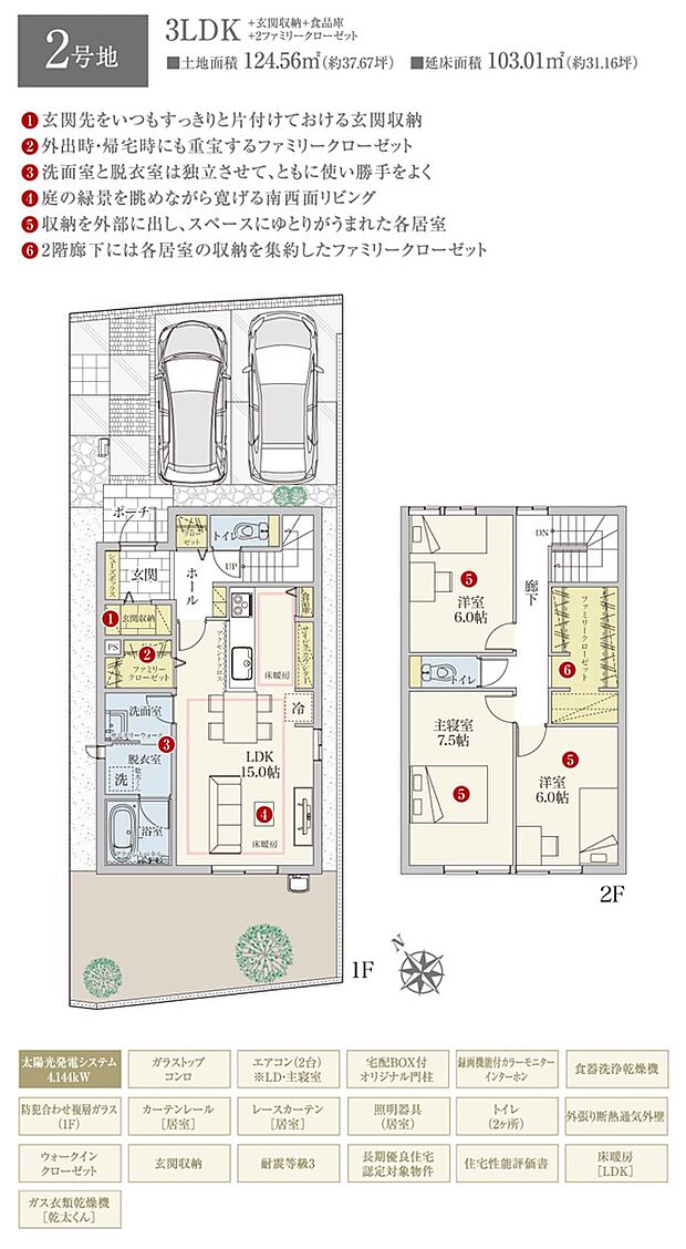 間取・外構植栽図は設計図書を基に描き起こしたもので実際とは多少異なる場合があります。 家具・家電・備品・車等は価格に含まれません。