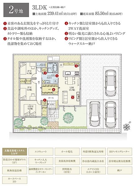  間取・外構植栽図は設計図書を基に描き起こしたもので実際とは多少異なる場合があります。 家具・家電・備品・車・自転車等は価格に含まれません。