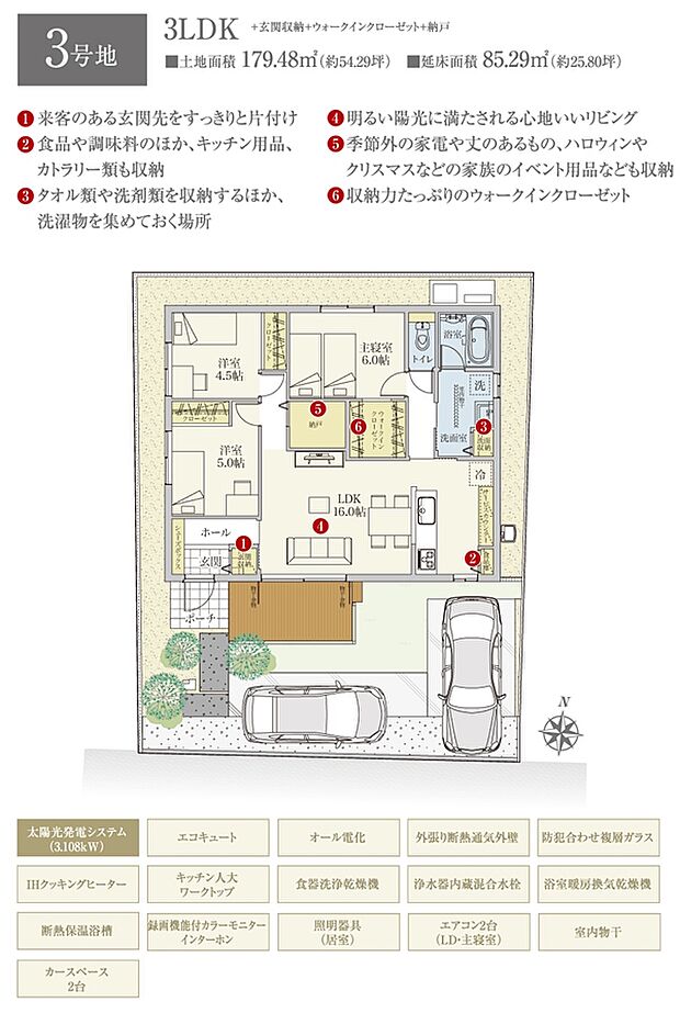 間取・外構植栽図は設計図書を基に描き起こしたもので実際とは多少異なる場合があります。家具・家電・備品・車等は価格に含まれません。
